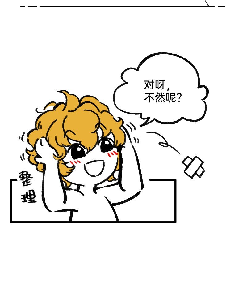 45 爱思考并非好习惯-第45话