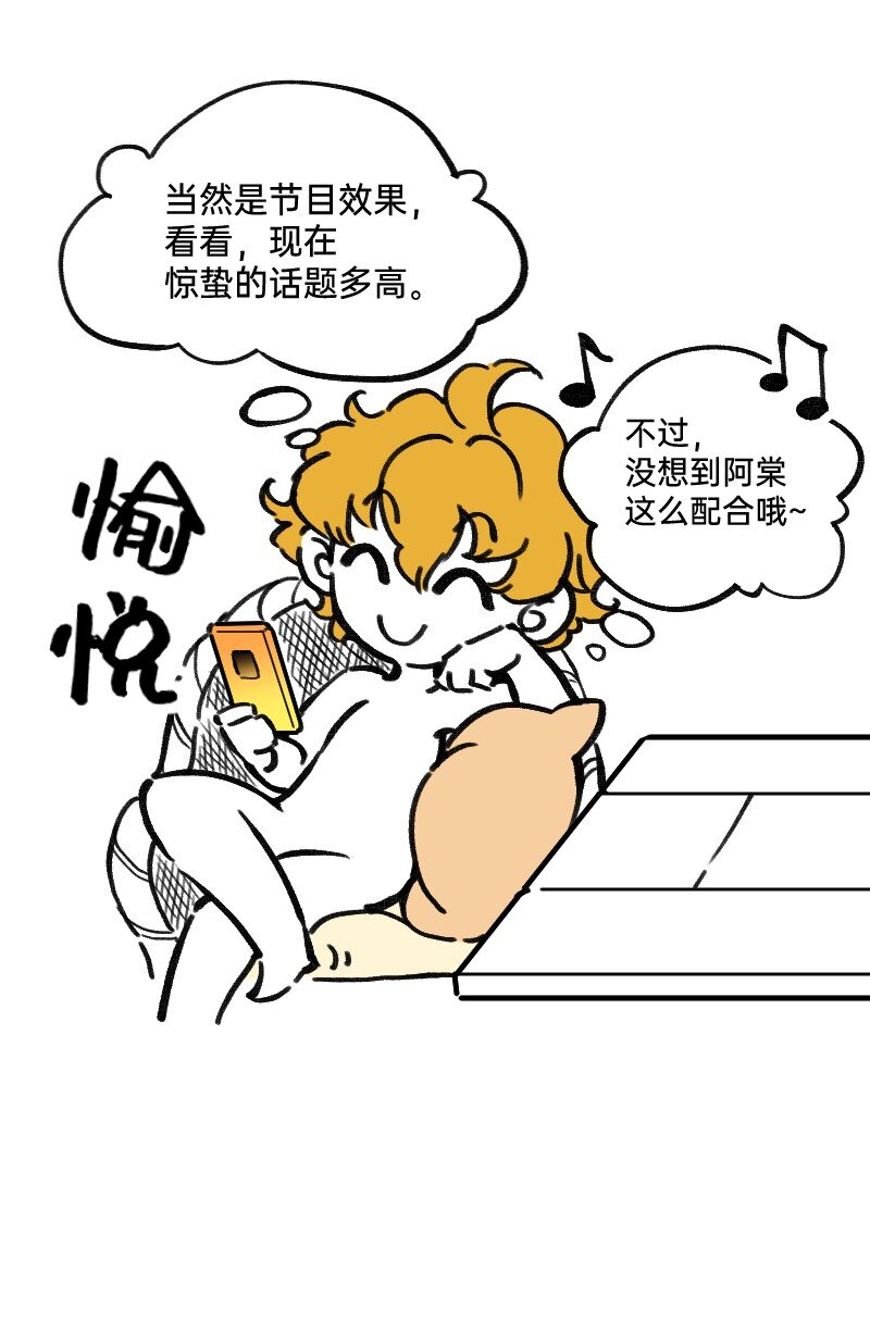 45 爱思考并非好习惯-第45话