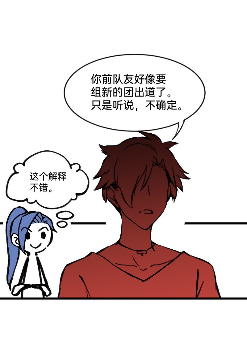 47 情商也不稳定-第47话