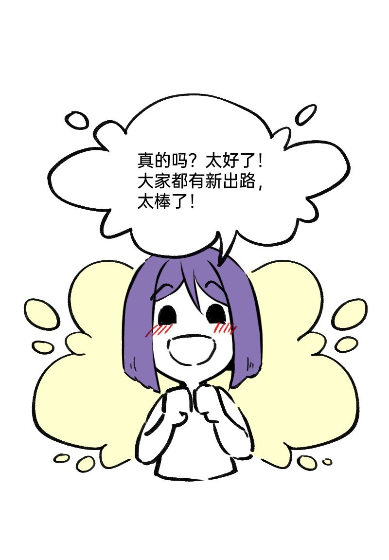 47 情商也不稳定-第47话