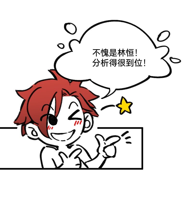 47 情商也不稳定-第47话
