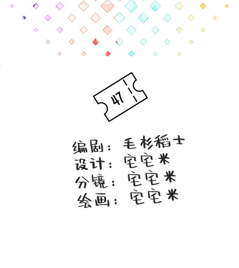 47 情商也不稳定-第47话