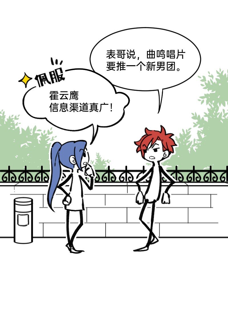 47 情商也不稳定-第47话