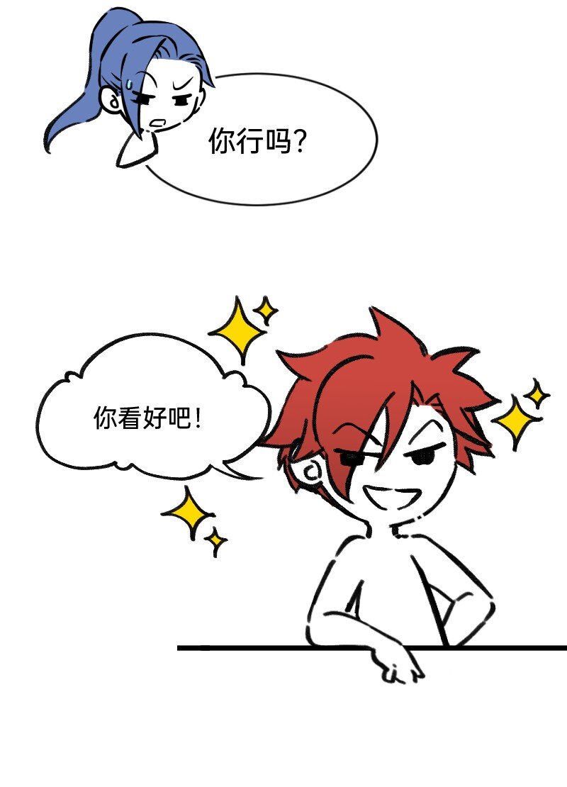 47 情商也不稳定-第47话