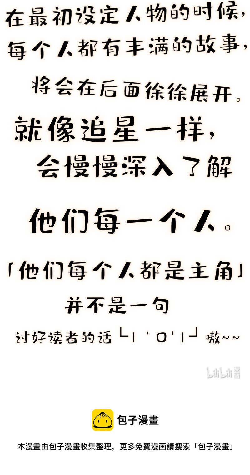 番外01 你是范惊蛰的新CP吗-第49话
