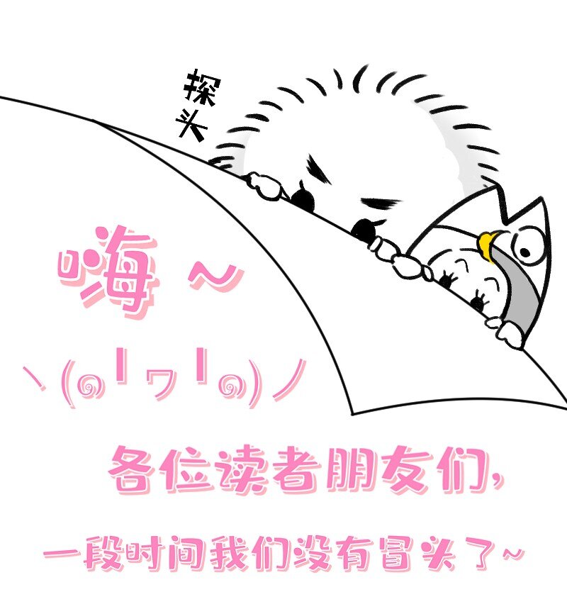 番外01 你是范惊蛰的新CP吗-第49话