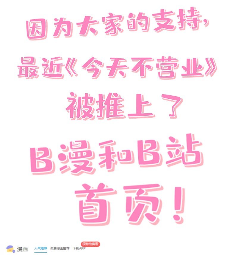 番外01 你是范惊蛰的新CP吗-第49话