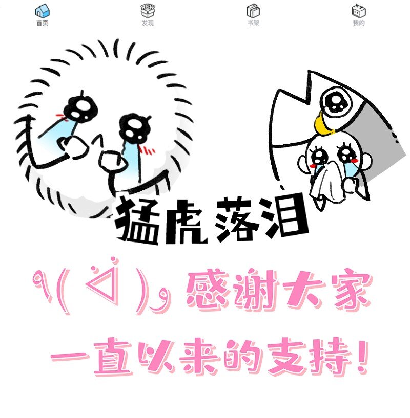 番外01 你是范惊蛰的新CP吗-第49话