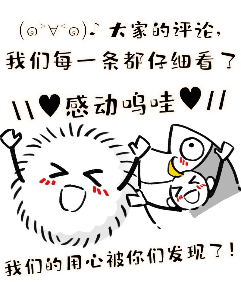 番外01 你是范惊蛰的新CP吗-第49话