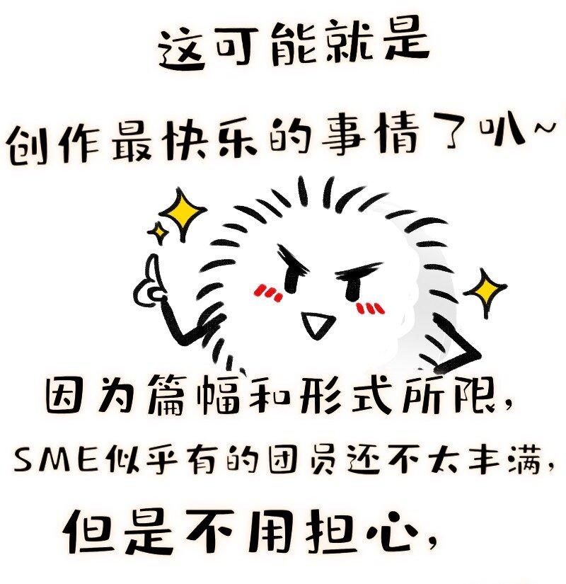 番外01 你是范惊蛰的新CP吗-第49话