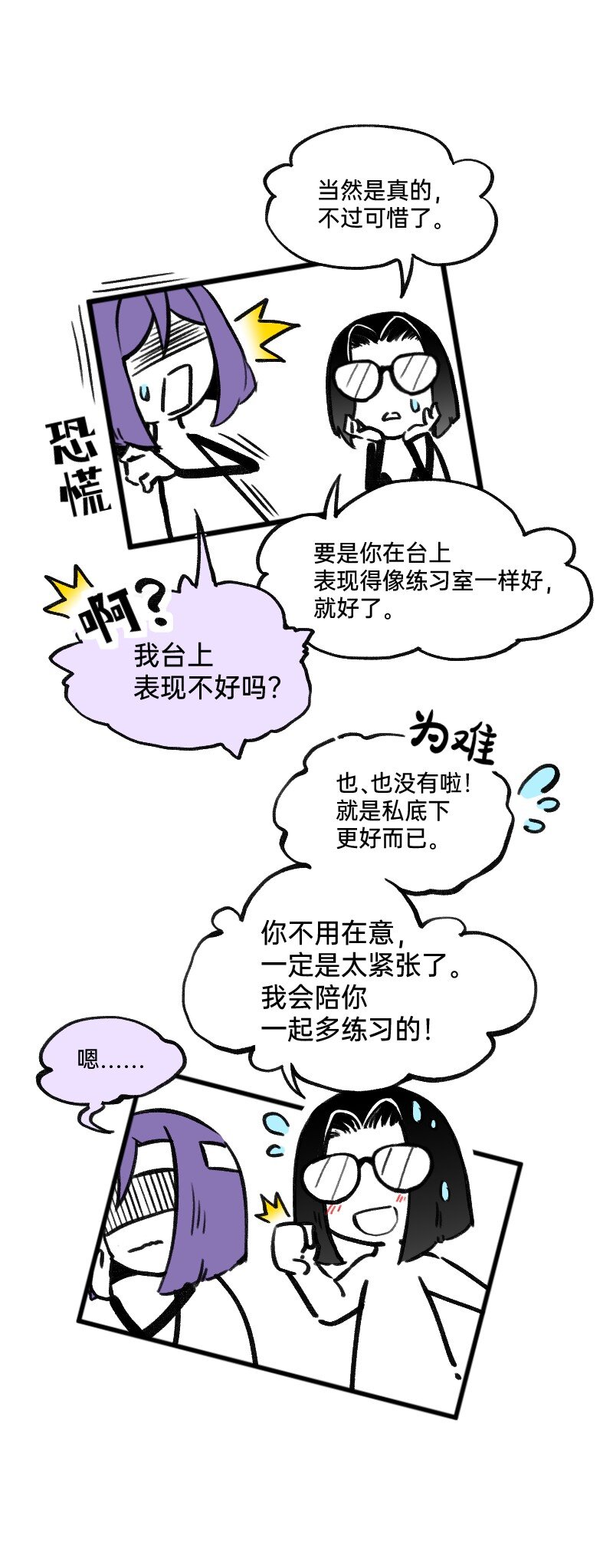 50 是光捂不住-第51话