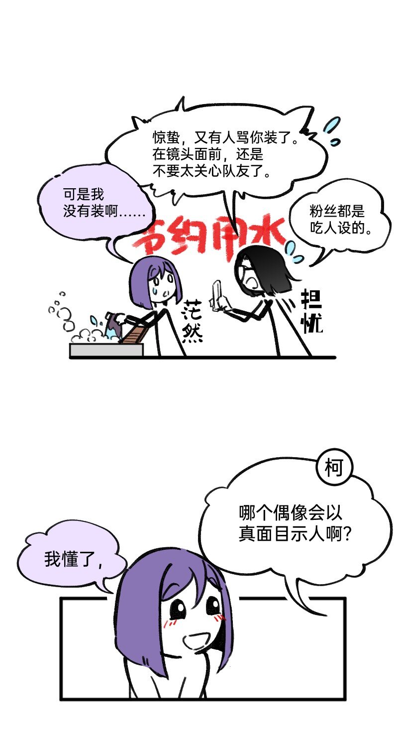 50 是光捂不住-第51话