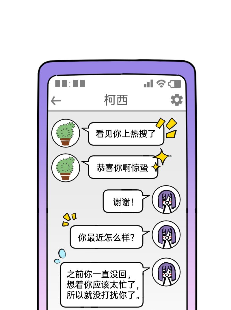 50 是光捂不住-第51话