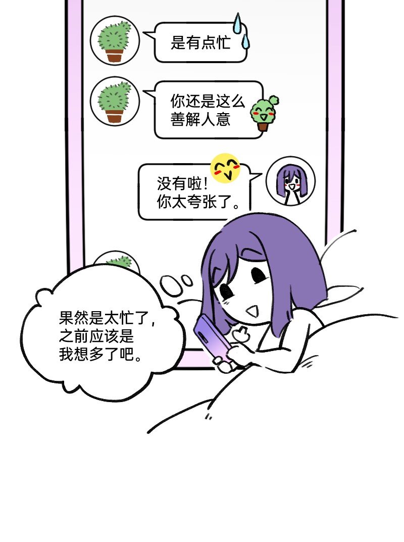 50 是光捂不住-第51话
