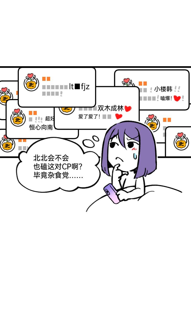 50 是光捂不住-第51话