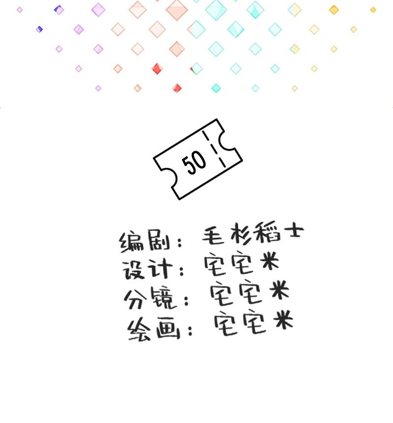 50 是光捂不住-第51话