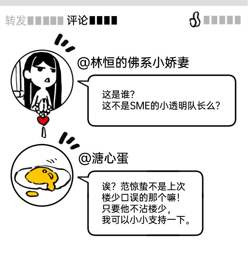 50 是光捂不住-第51话