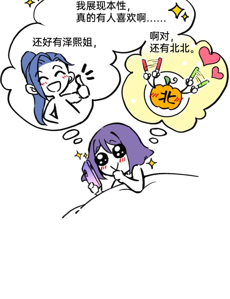 50 是光捂不住-第51话