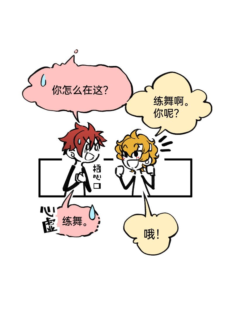52 要拧成一股绳，不要乱成一团麻-第53话