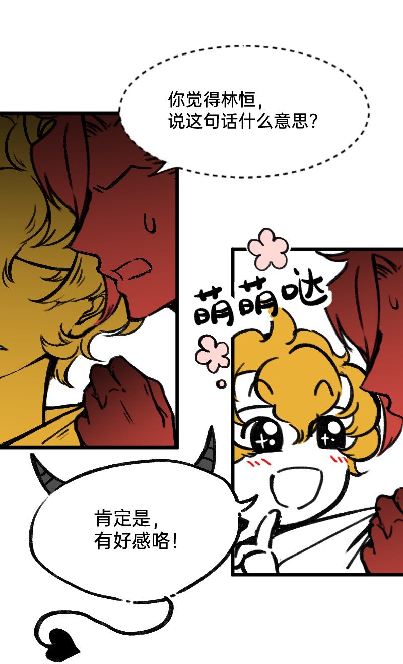 52 要拧成一股绳，不要乱成一团麻-第53话