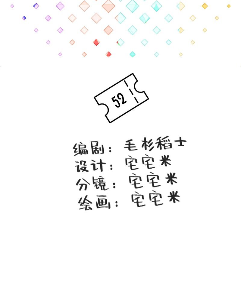 52 要拧成一股绳，不要乱成一团麻-第53话
