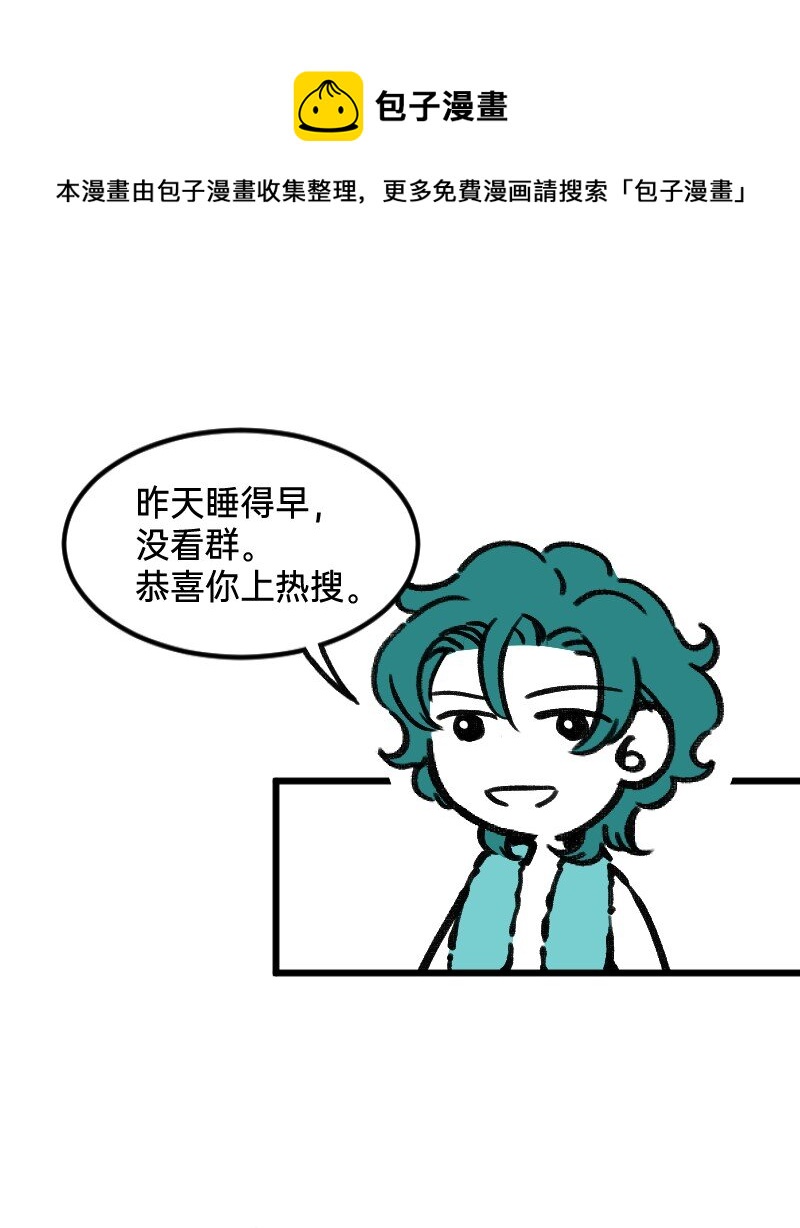 52 要拧成一股绳，不要乱成一团麻-第53话