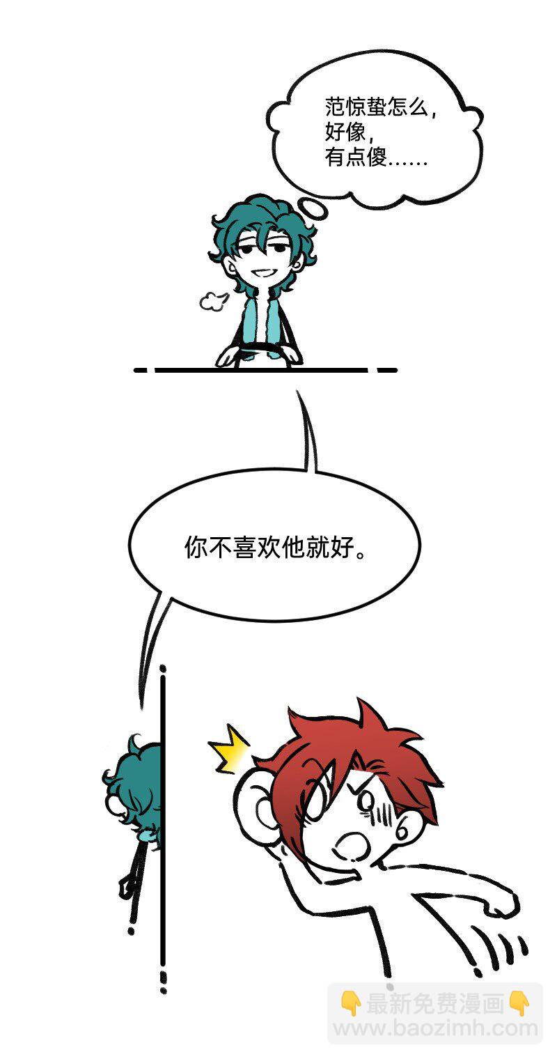 52 要拧成一股绳，不要乱成一团麻-第53话