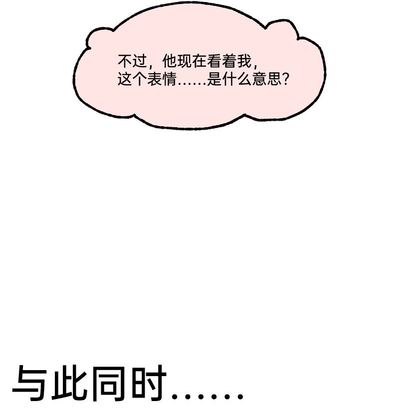54 掉马甲1.0-第55话