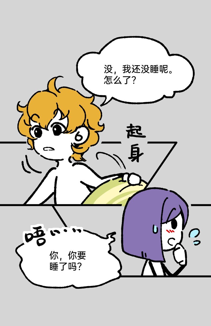 55 深夜的意外-第57话