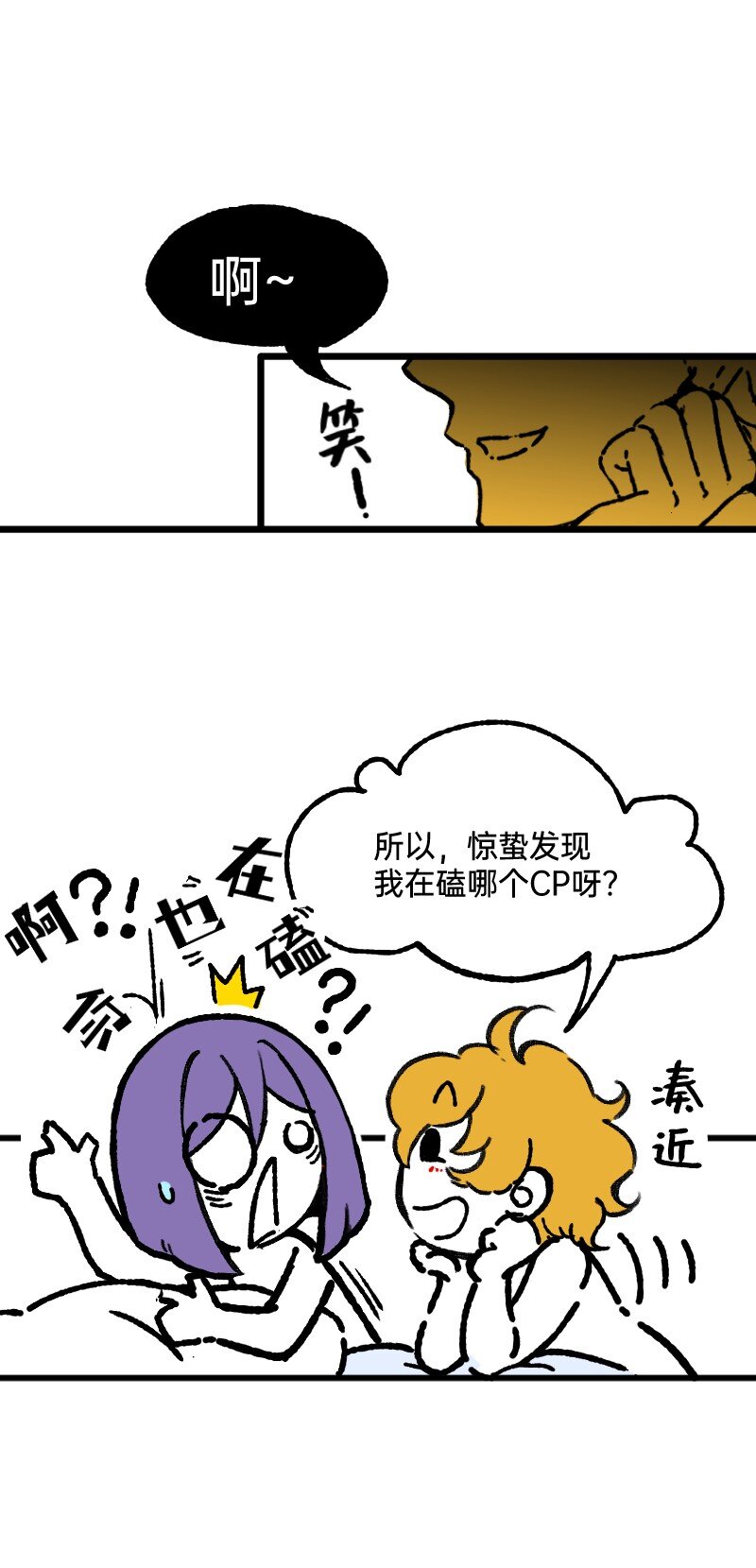 55 深夜的意外-第57话
