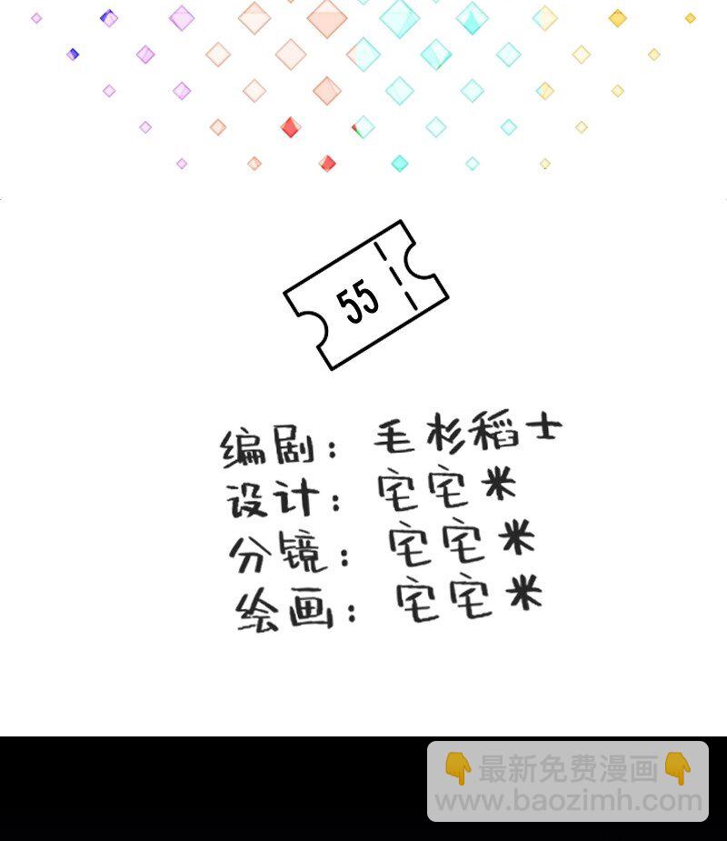 55 深夜的意外-第57话