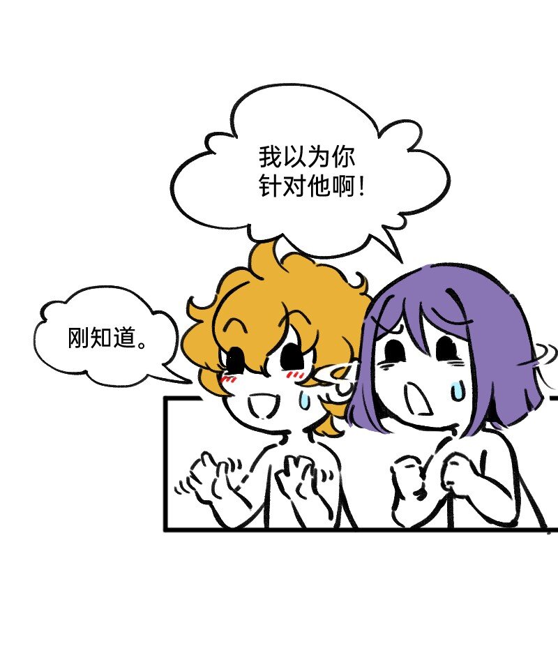 57 我追得还不够明显吗-第59话