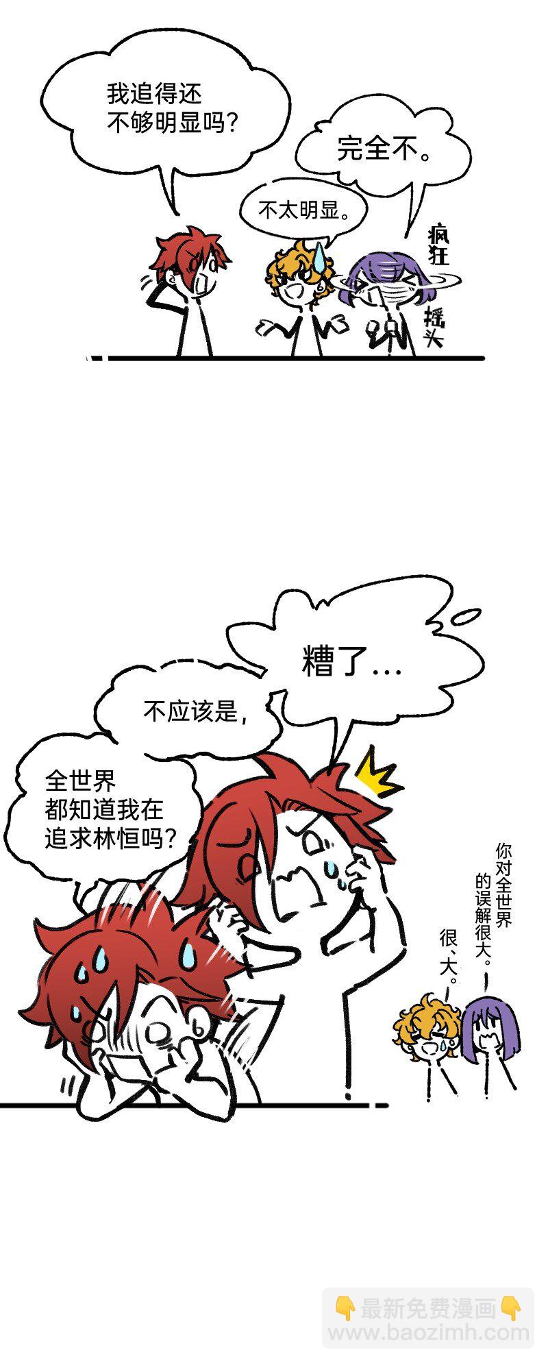 57 我追得还不够明显吗-第59话
