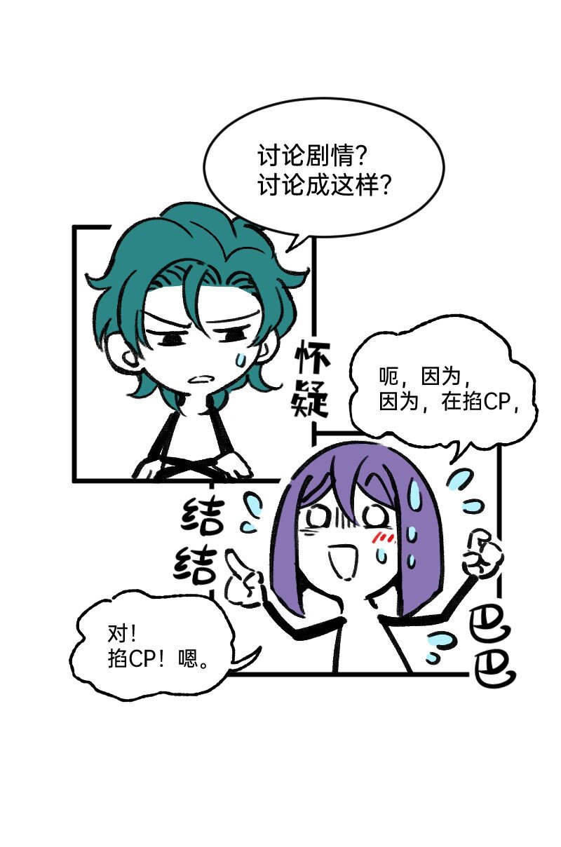 57 我追得还不够明显吗-第59话