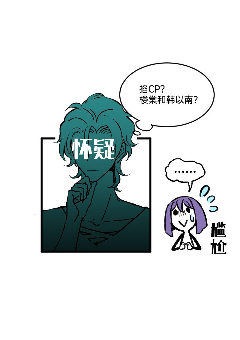 57 我追得还不够明显吗-第59话