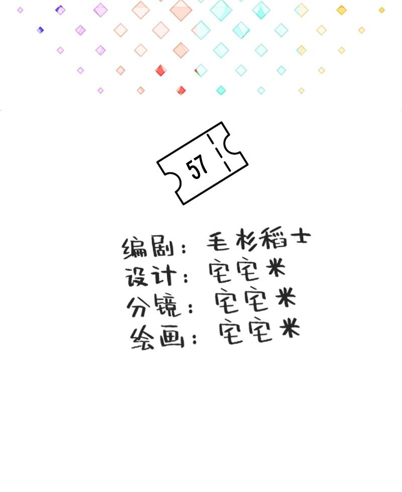 57 我追得还不够明显吗-第59话