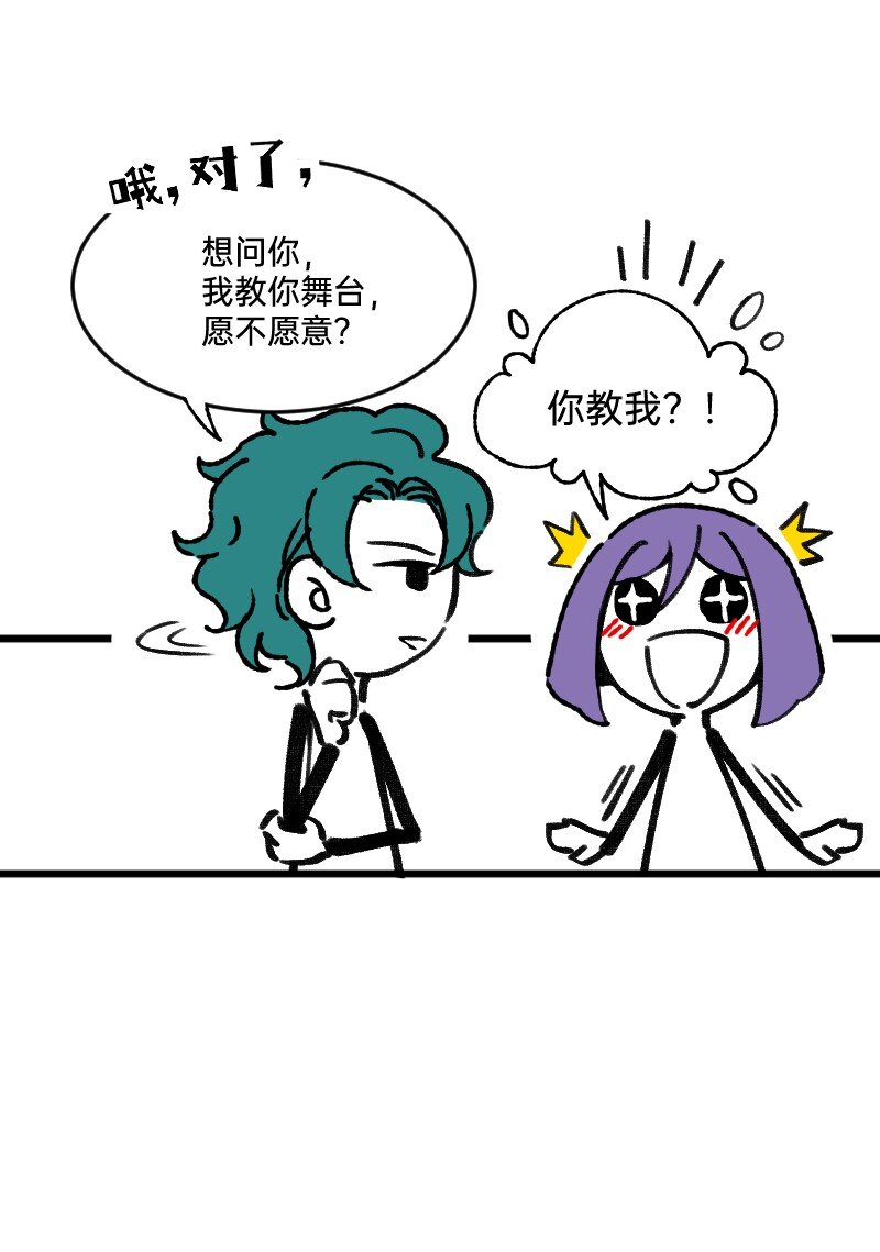 57 我追得还不够明显吗-第59话