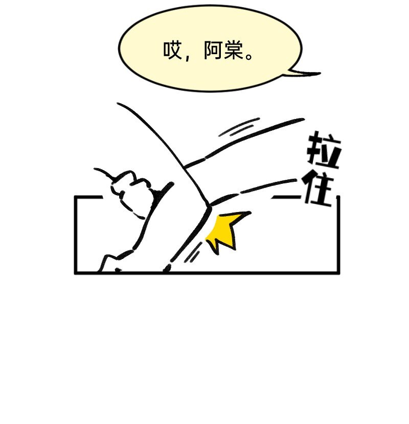 57 我追得还不够明显吗-第59话
