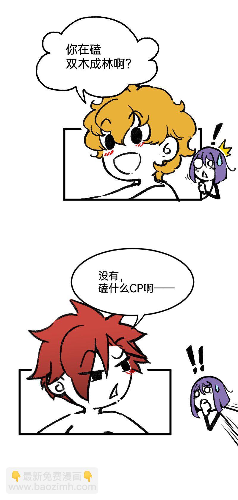 57 我追得还不够明显吗-第59话