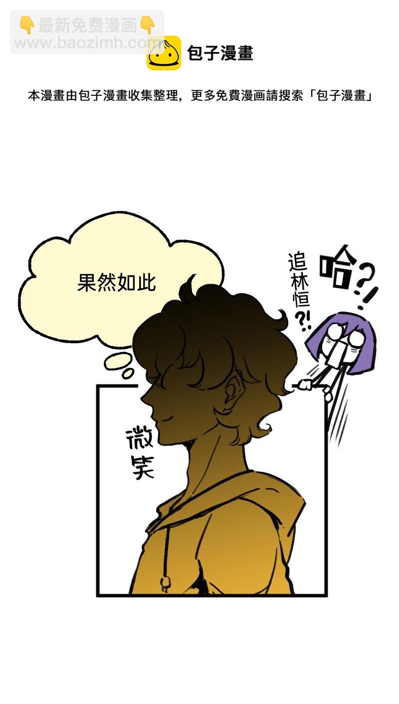 57 我追得还不够明显吗-第59话
