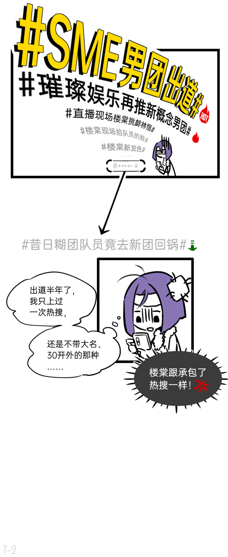 07 楼棠=不合理-第7话