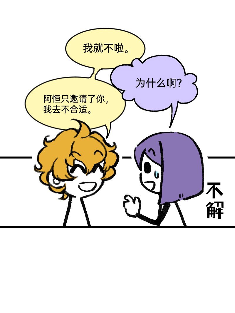59 带薪磕CP-第61话