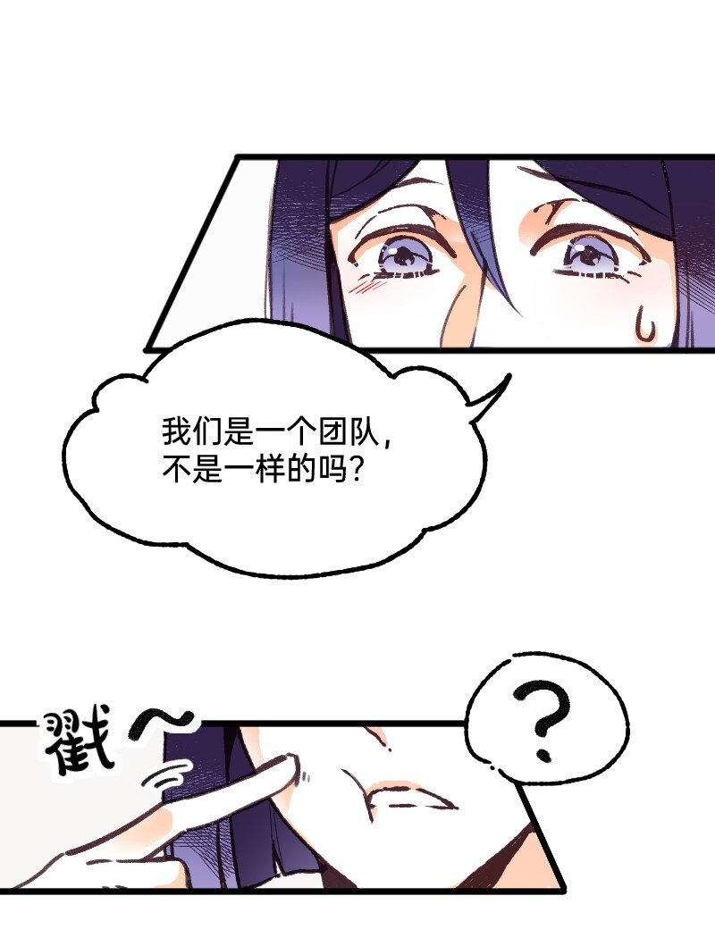 59 带薪磕CP-第61话