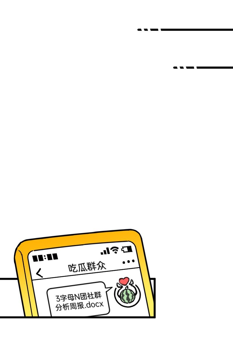 59 带薪磕CP-第61话