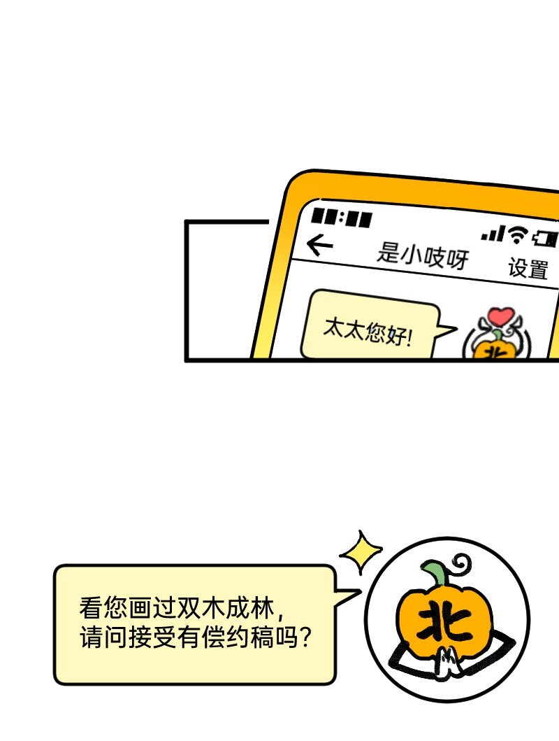 59 带薪磕CP-第61话