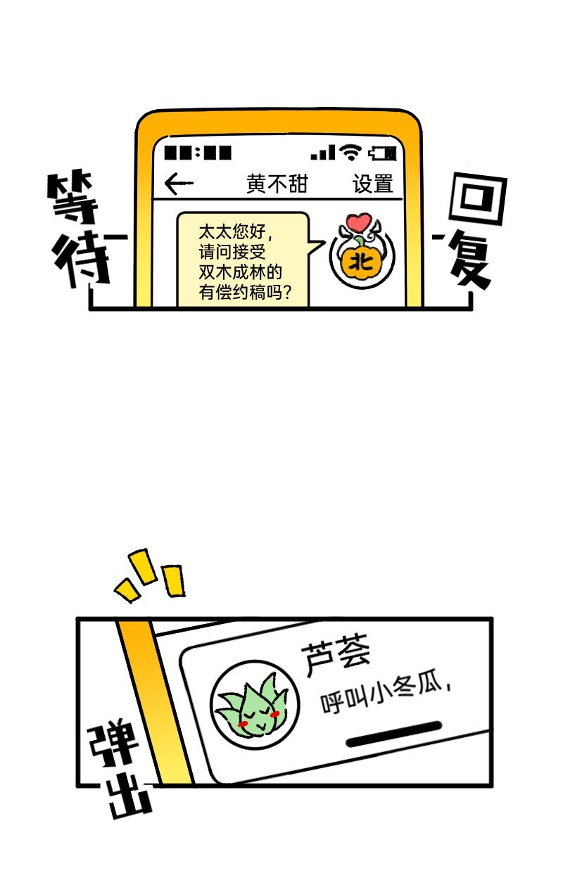 59 带薪磕CP-第61话