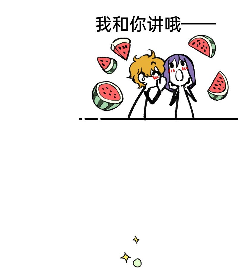 59 带薪磕CP-第61话