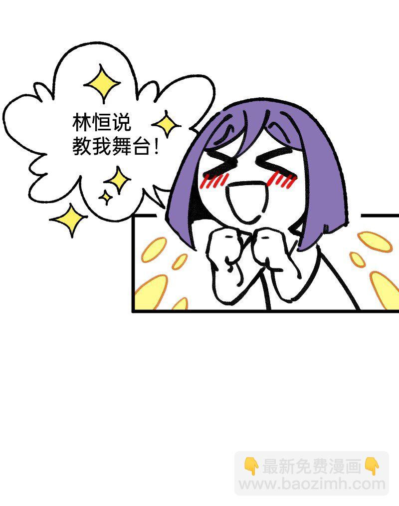 59 带薪磕CP-第61话