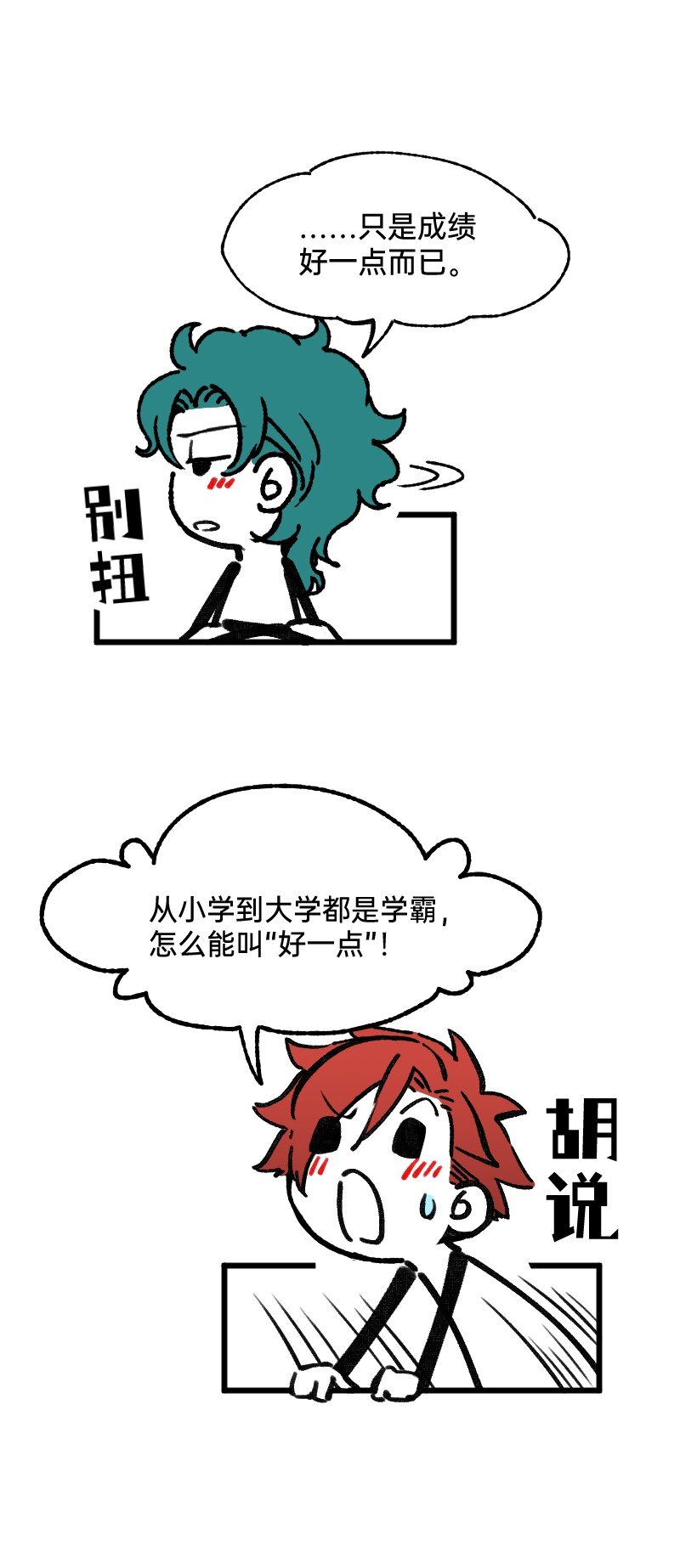61 原来是你-第63话