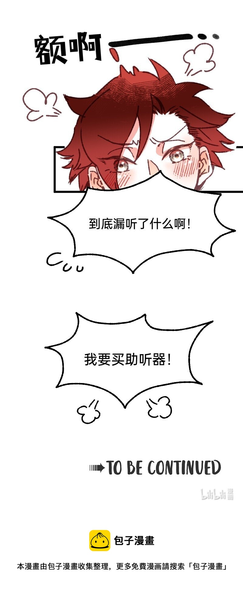61 原来是你-第63话